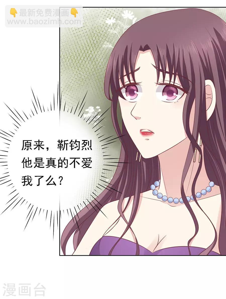 第128话 你真的想清楚了吗-第128话