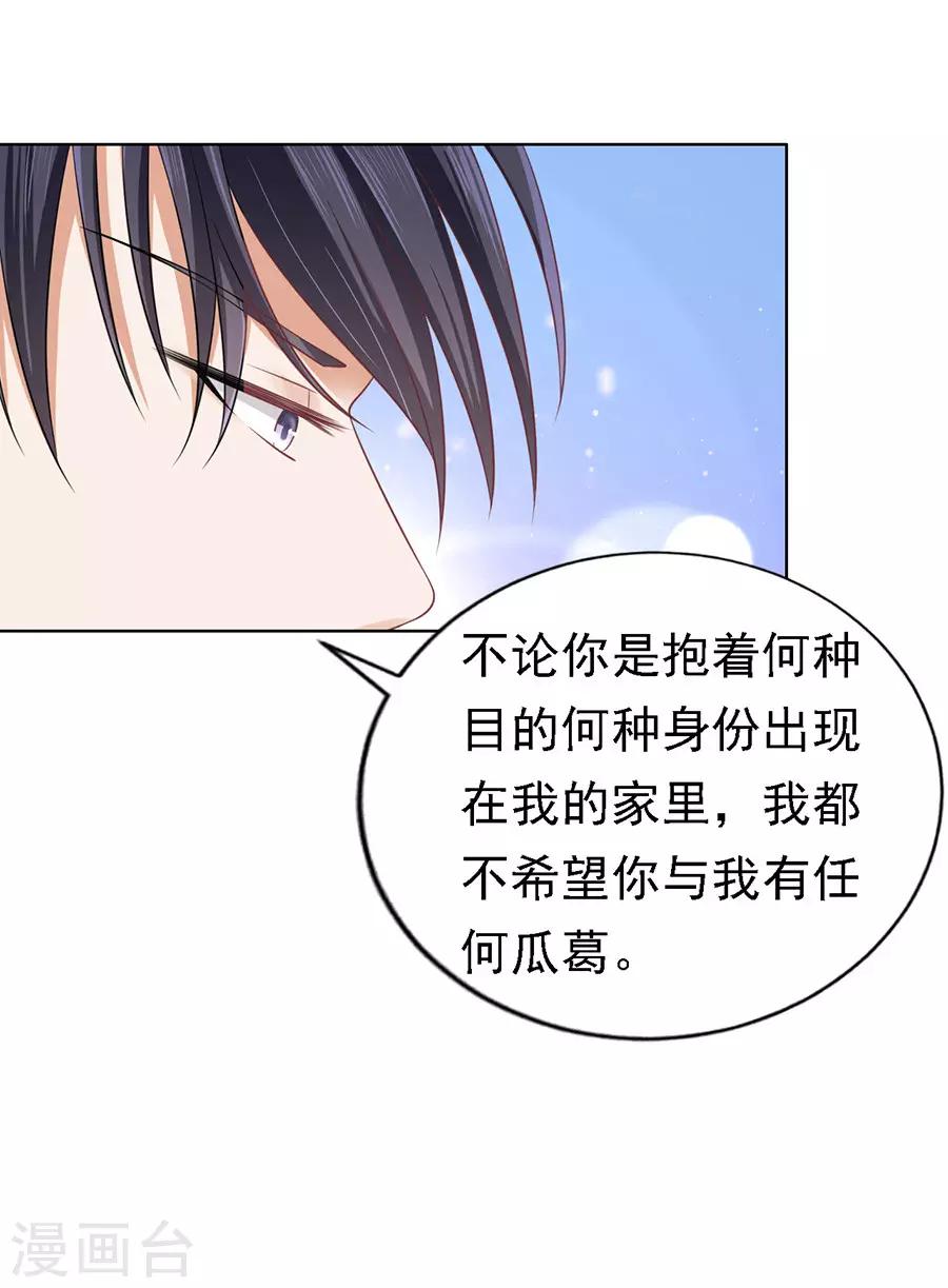 第128话 你真的想清楚了吗-第128话