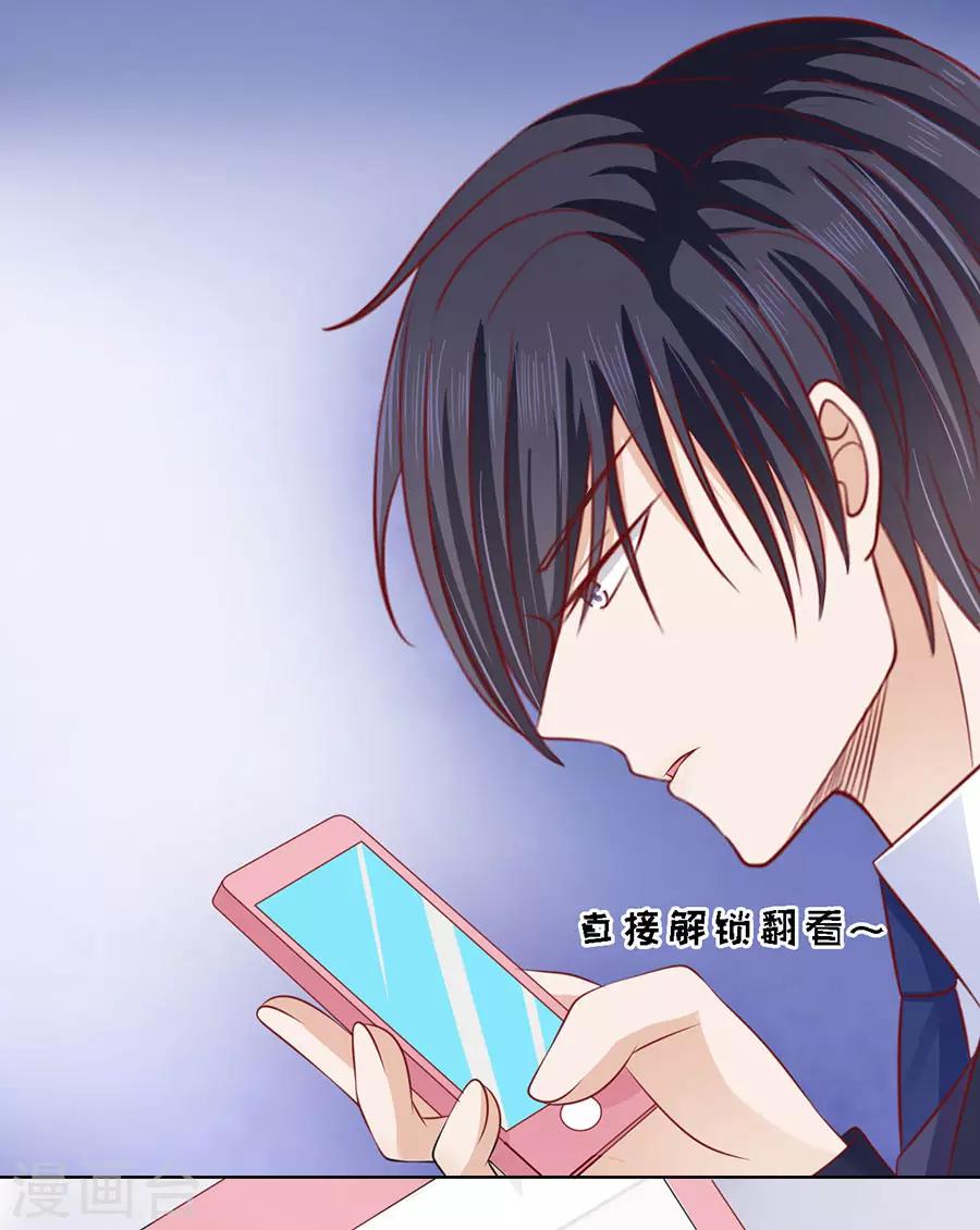 第130话 温知夏，你给我滚-第130话