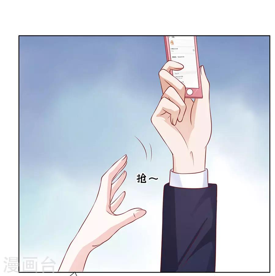 第130话 温知夏，你给我滚-第130话