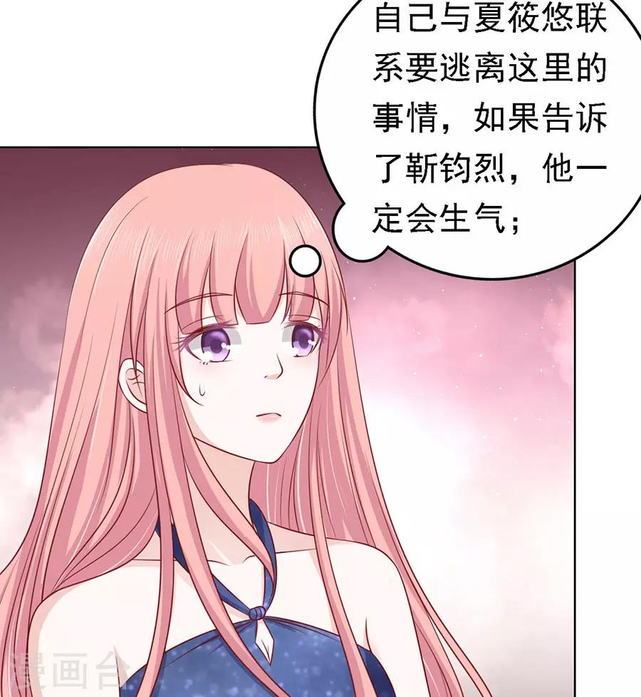 第130话 温知夏，你给我滚-第130话