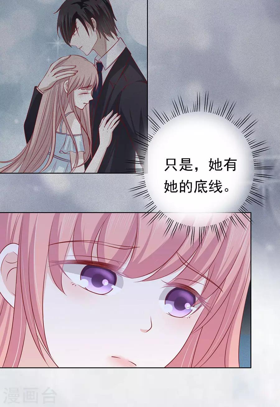 第130话 温知夏，你给我滚-第130话