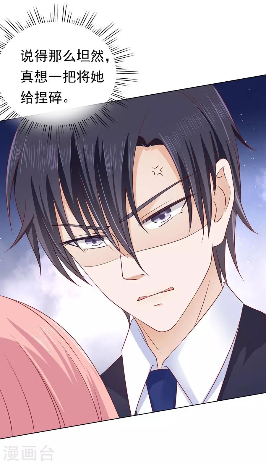 第130话 温知夏，你给我滚-第130话