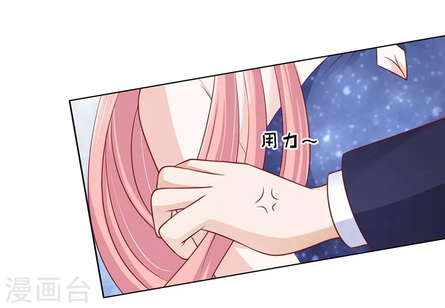 第130话 温知夏，你给我滚-第130话