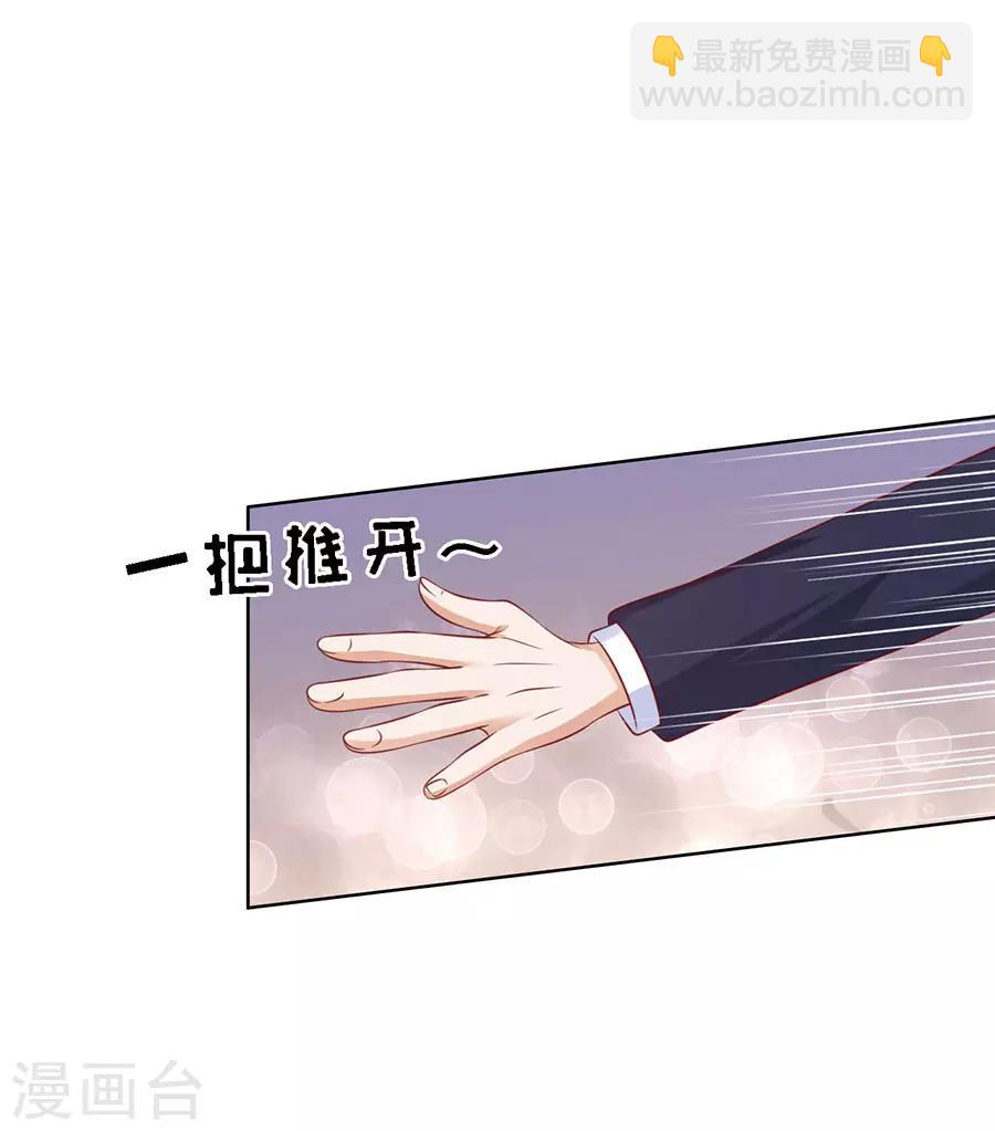 第130话 温知夏，你给我滚-第130话