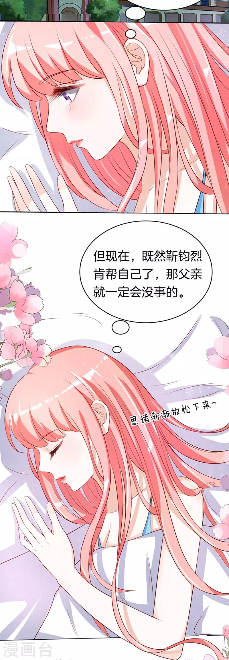 第14话 势力的女人1-第14话