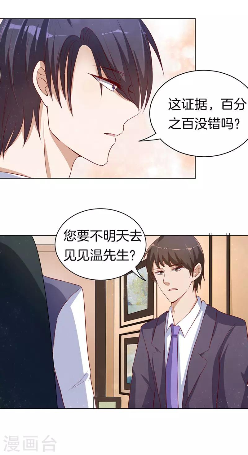 第14话 势力的女人1-第14话