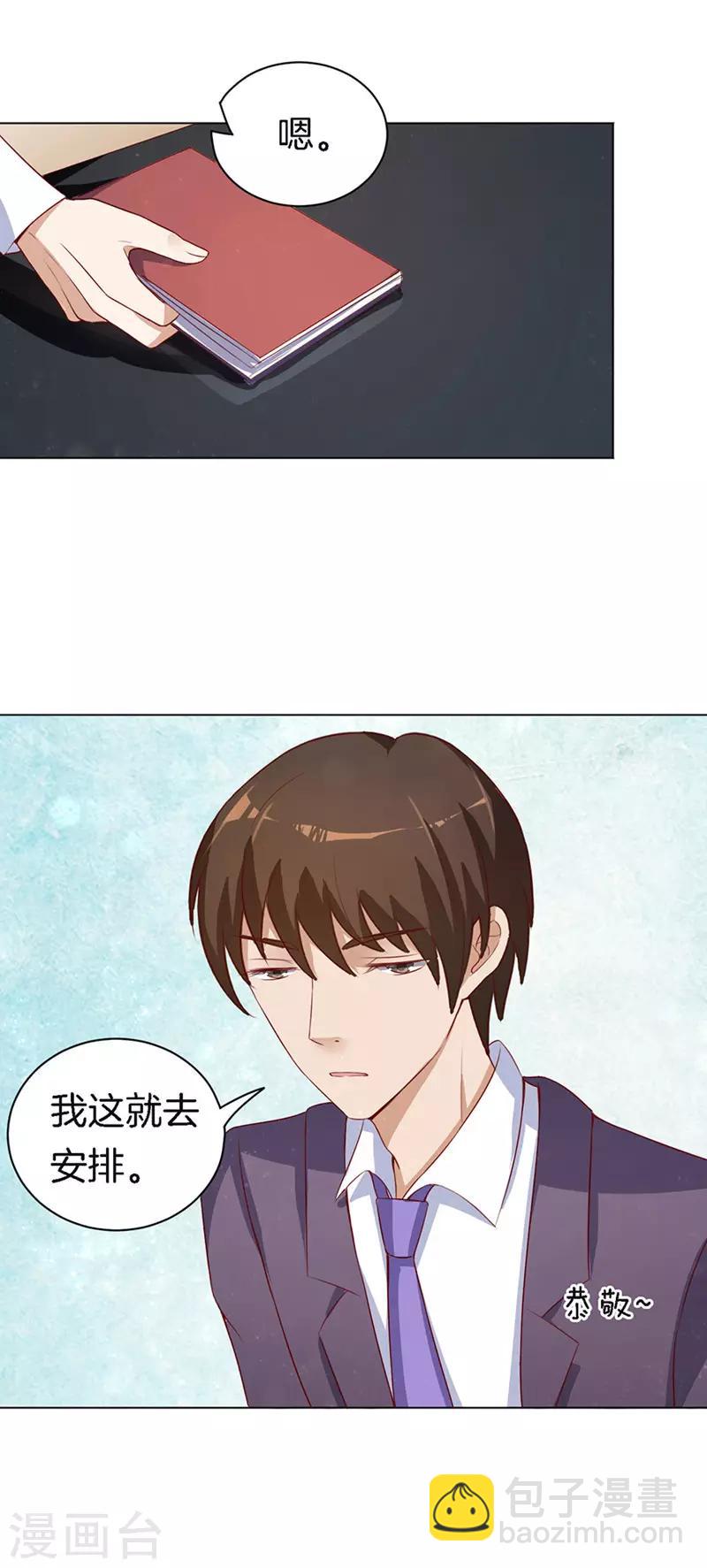 第14话 势力的女人1-第14话