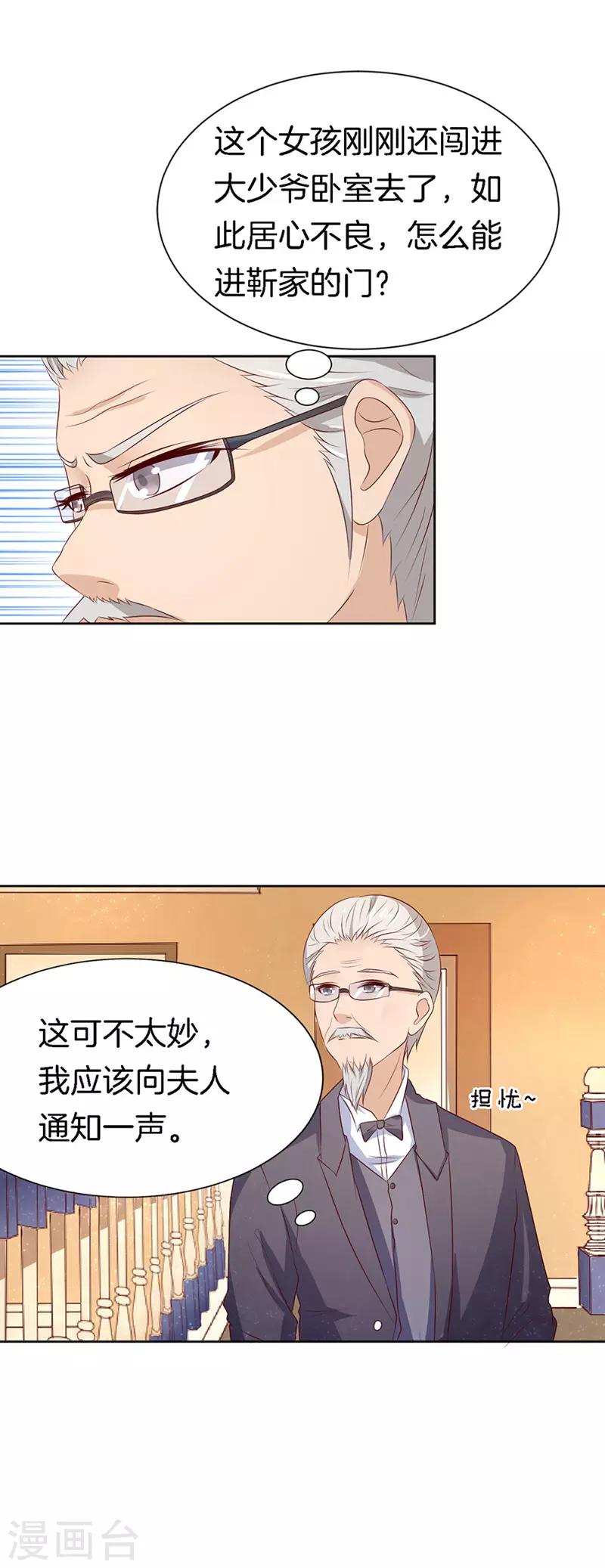 第14话 势力的女人1-第14话