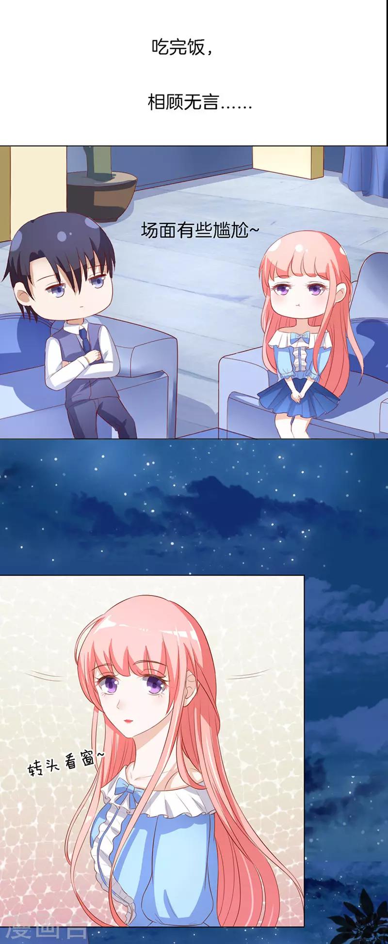 第14话 势力的女人1-第14话