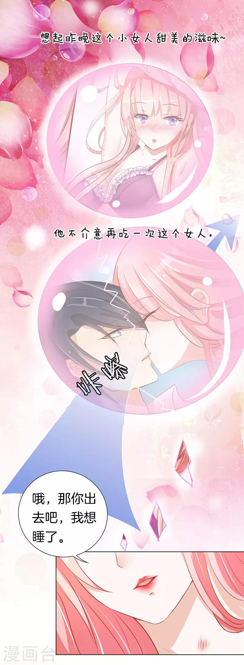 第14话 势力的女人1-第14话