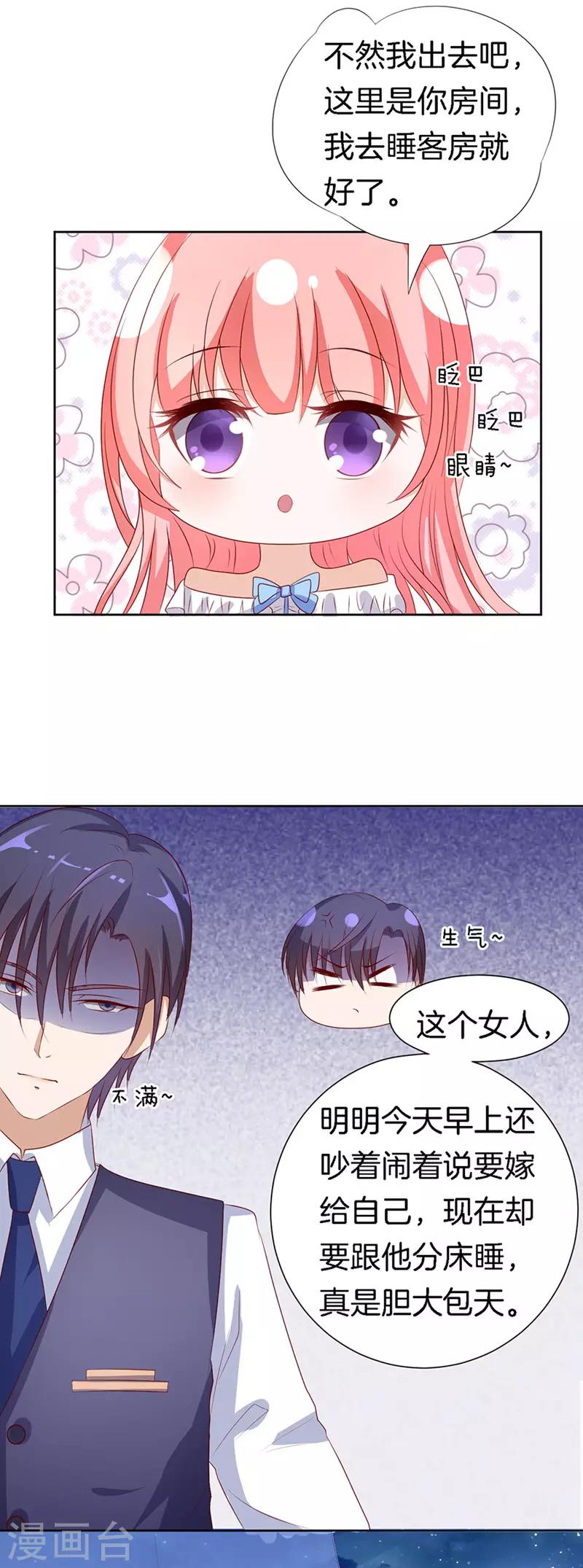 第14话 势力的女人1-第14话