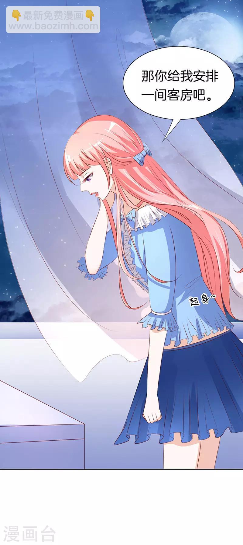 第14话 势力的女人1-第14话