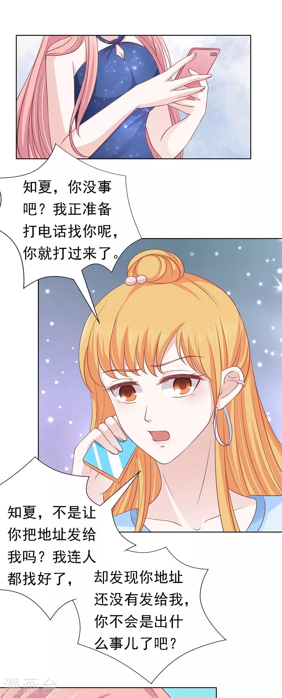 第132话 提前准备出国-第132话