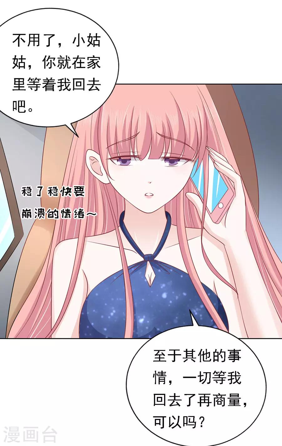 第132话 提前准备出国-第132话