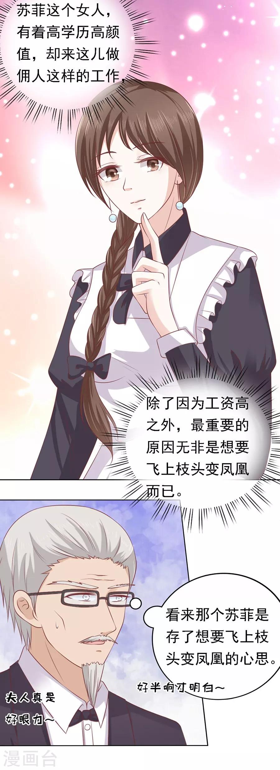 第132话 提前准备出国-第132话