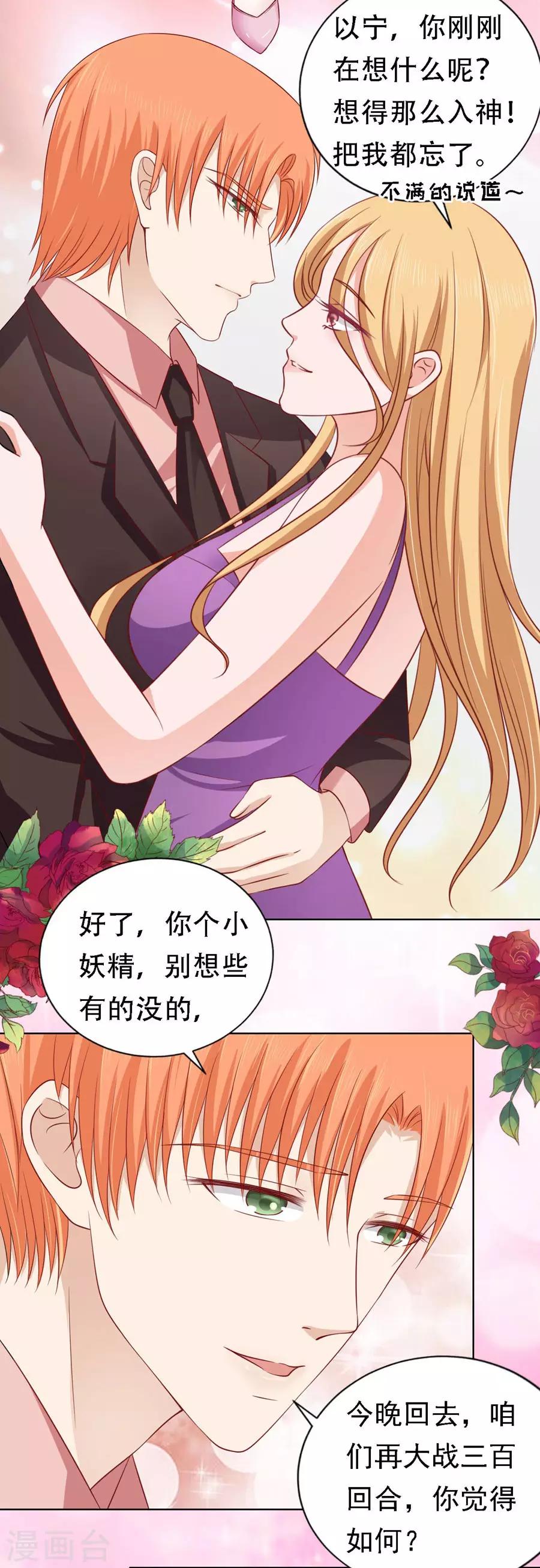 第134话 左以宁的算计-第134话