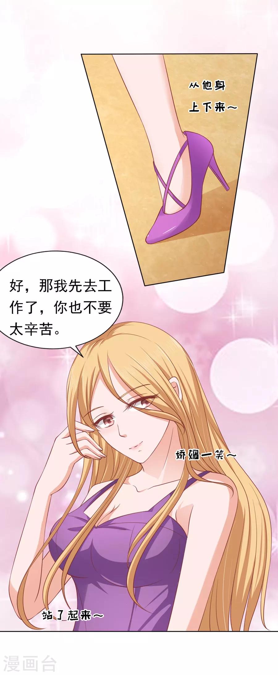 第134话 左以宁的算计-第134话