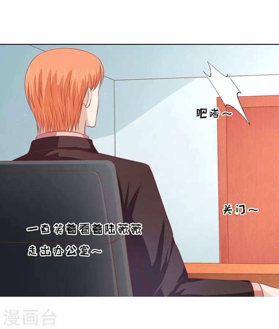 第134话 左以宁的算计-第134话