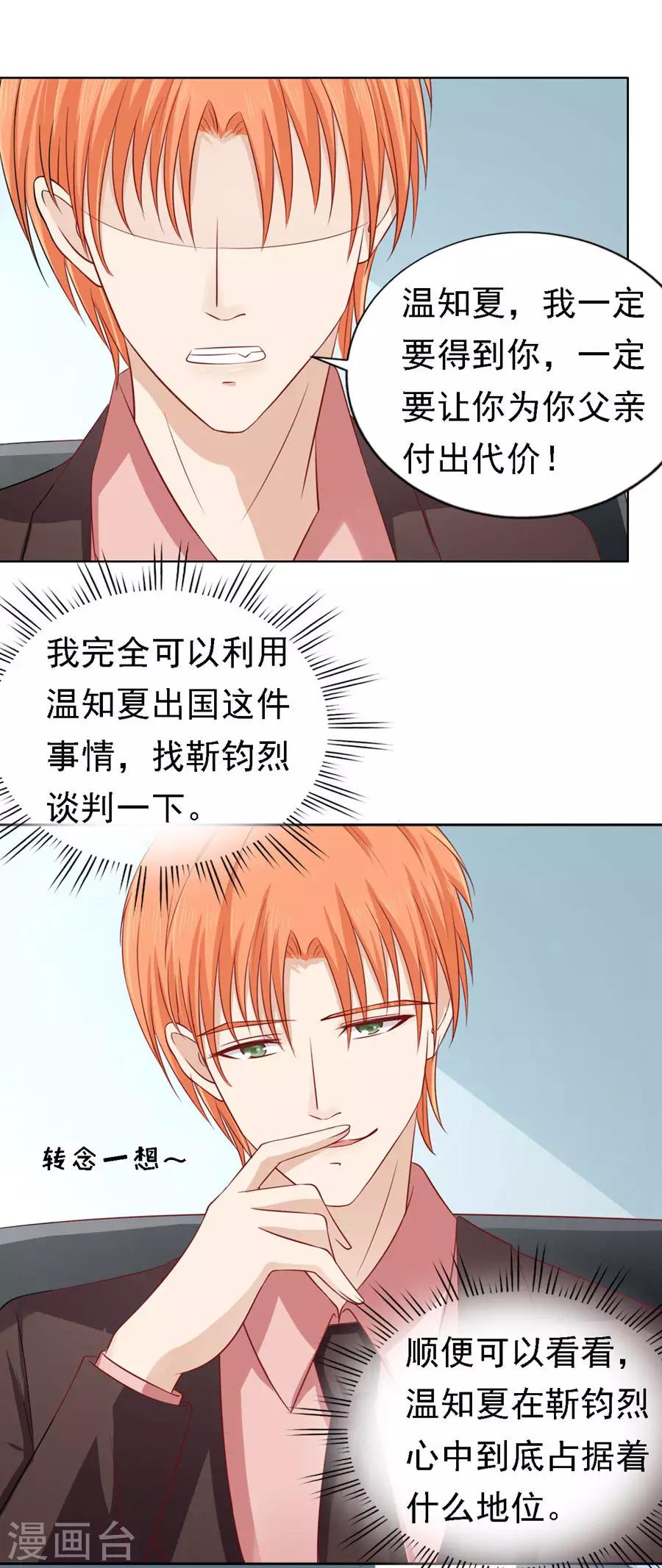 第134话 左以宁的算计-第134话