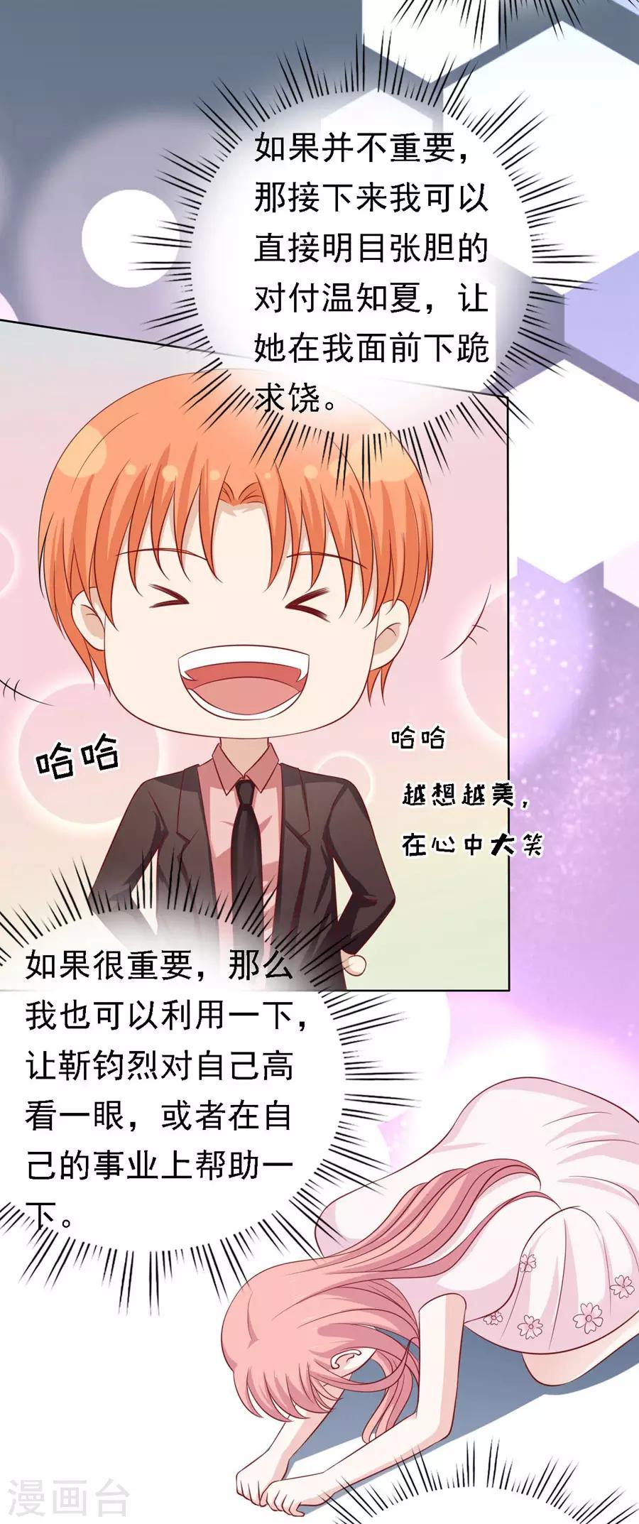 第134话 左以宁的算计-第134话