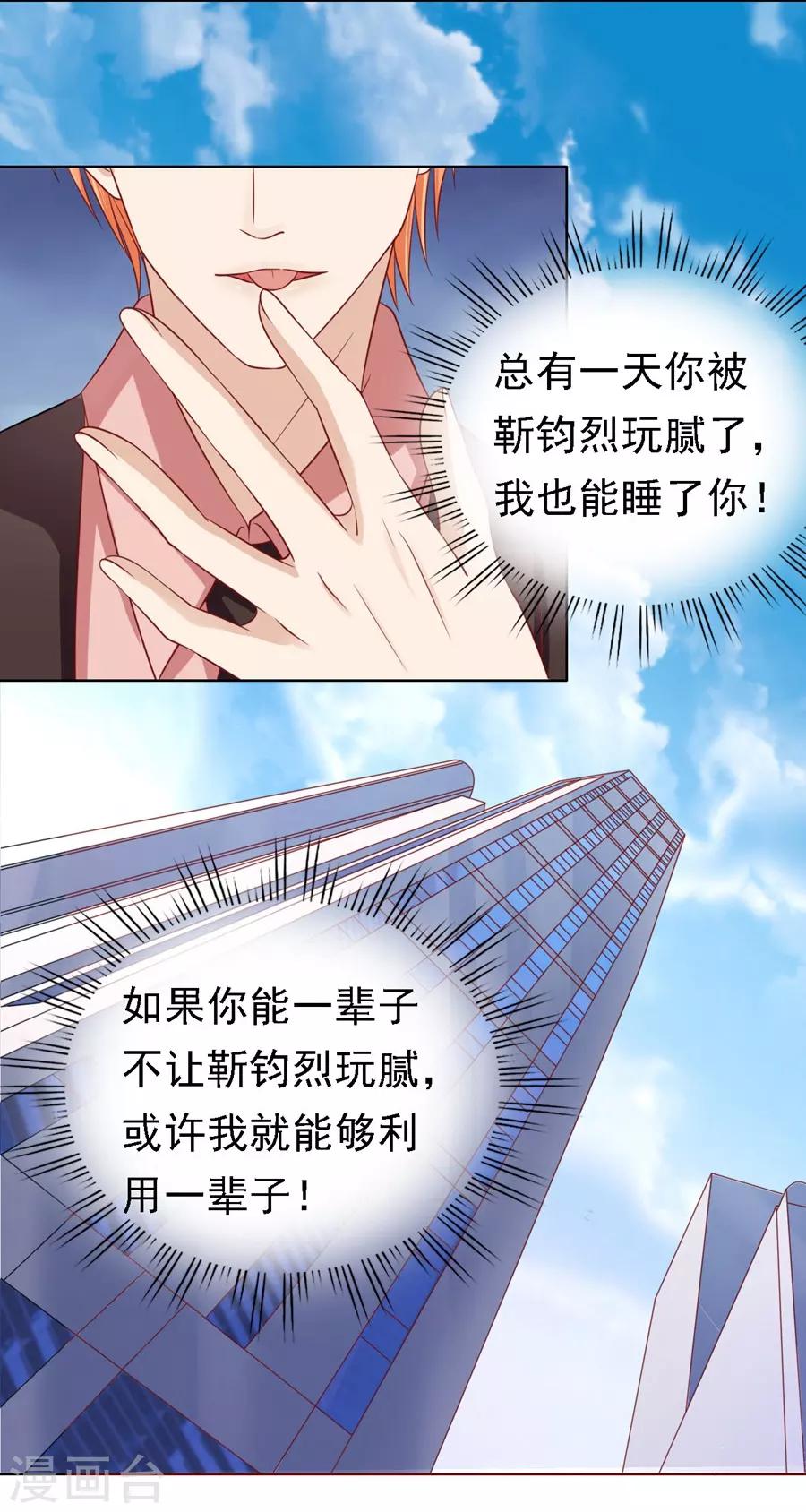 第134话 左以宁的算计-第134话