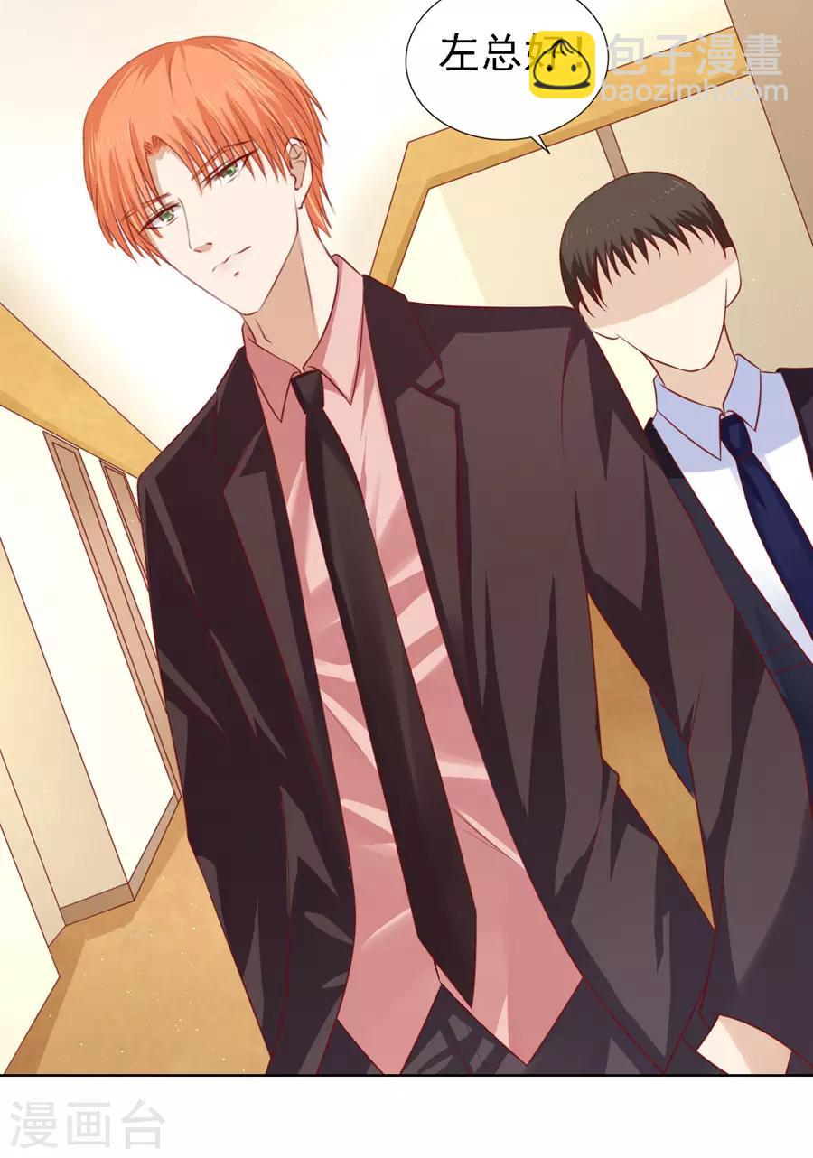 第134话 左以宁的算计-第134话