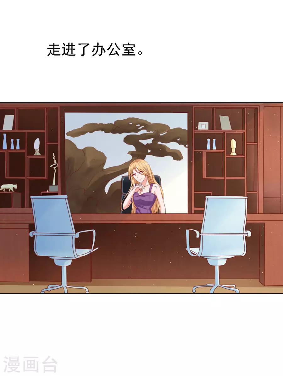 第134话 左以宁的算计-第134话