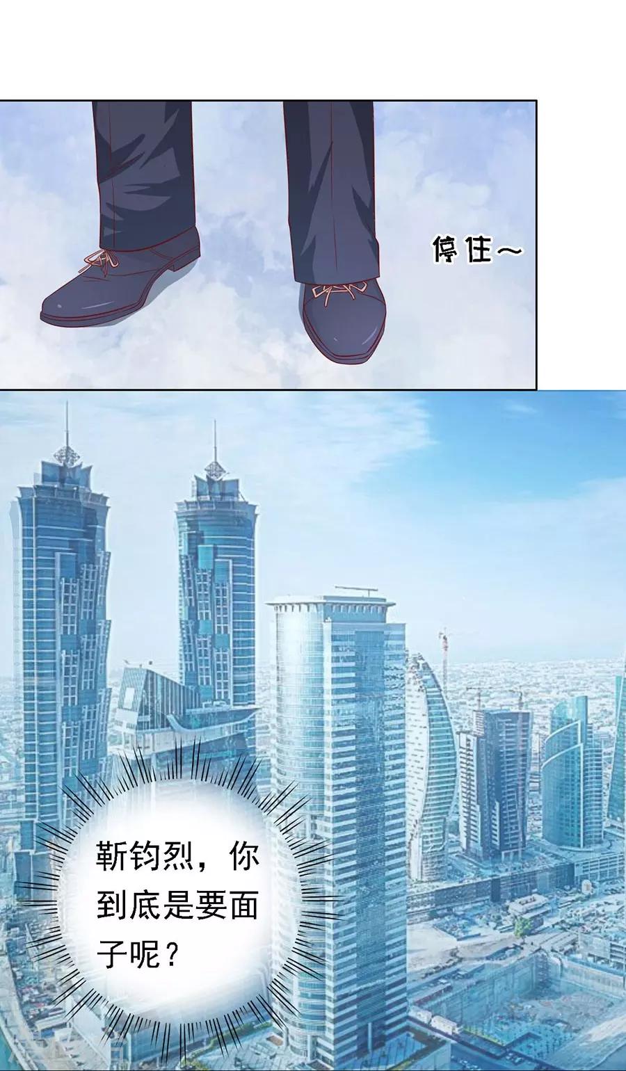 第136话 靳总好像恋爱了2-第136话