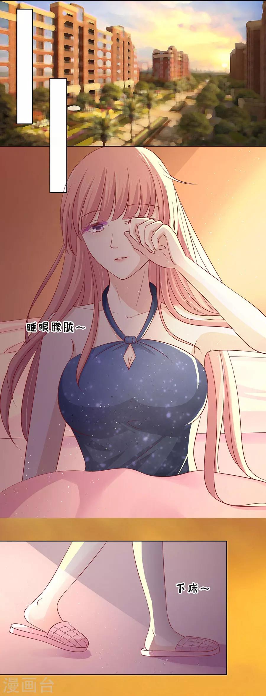 第136话 靳总好像恋爱了2-第136话