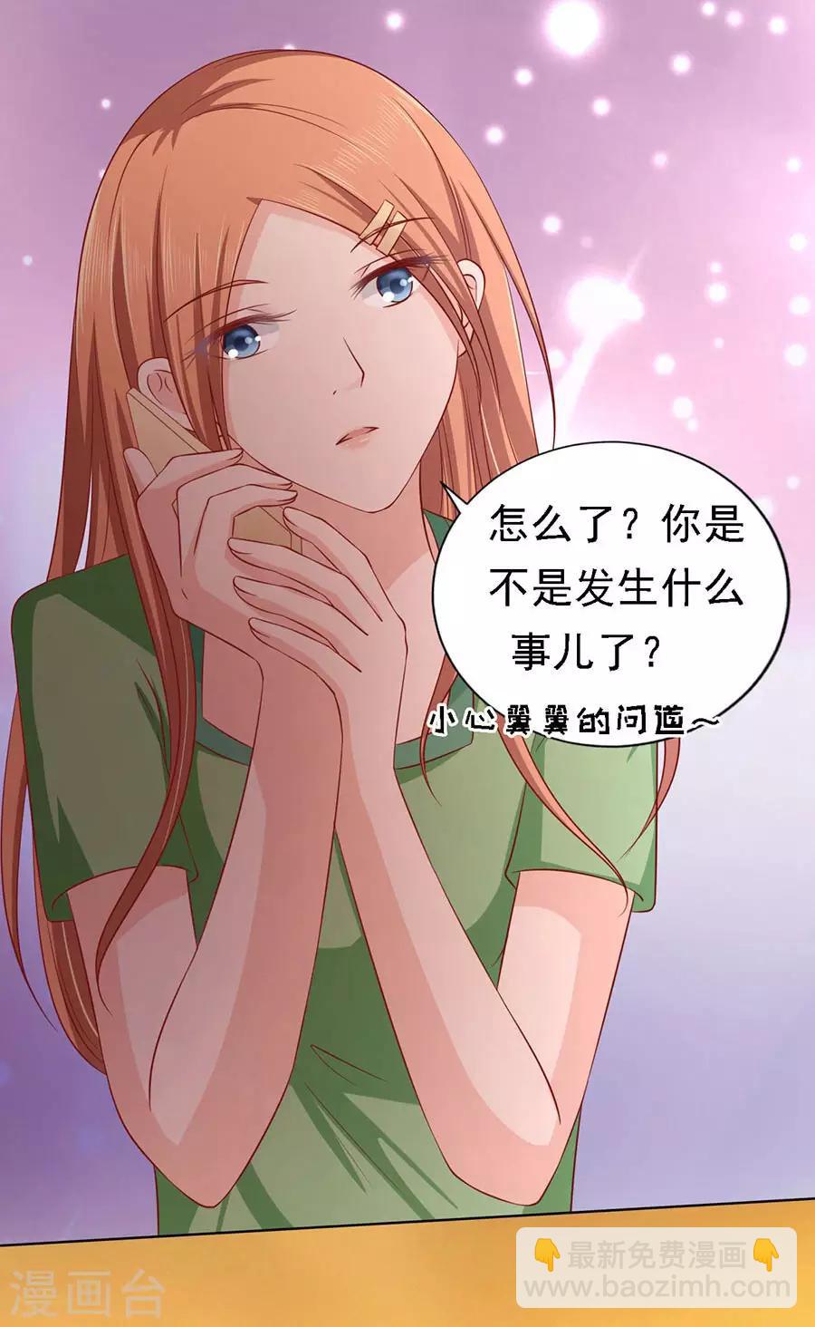 第136话 靳总好像恋爱了2-第136话