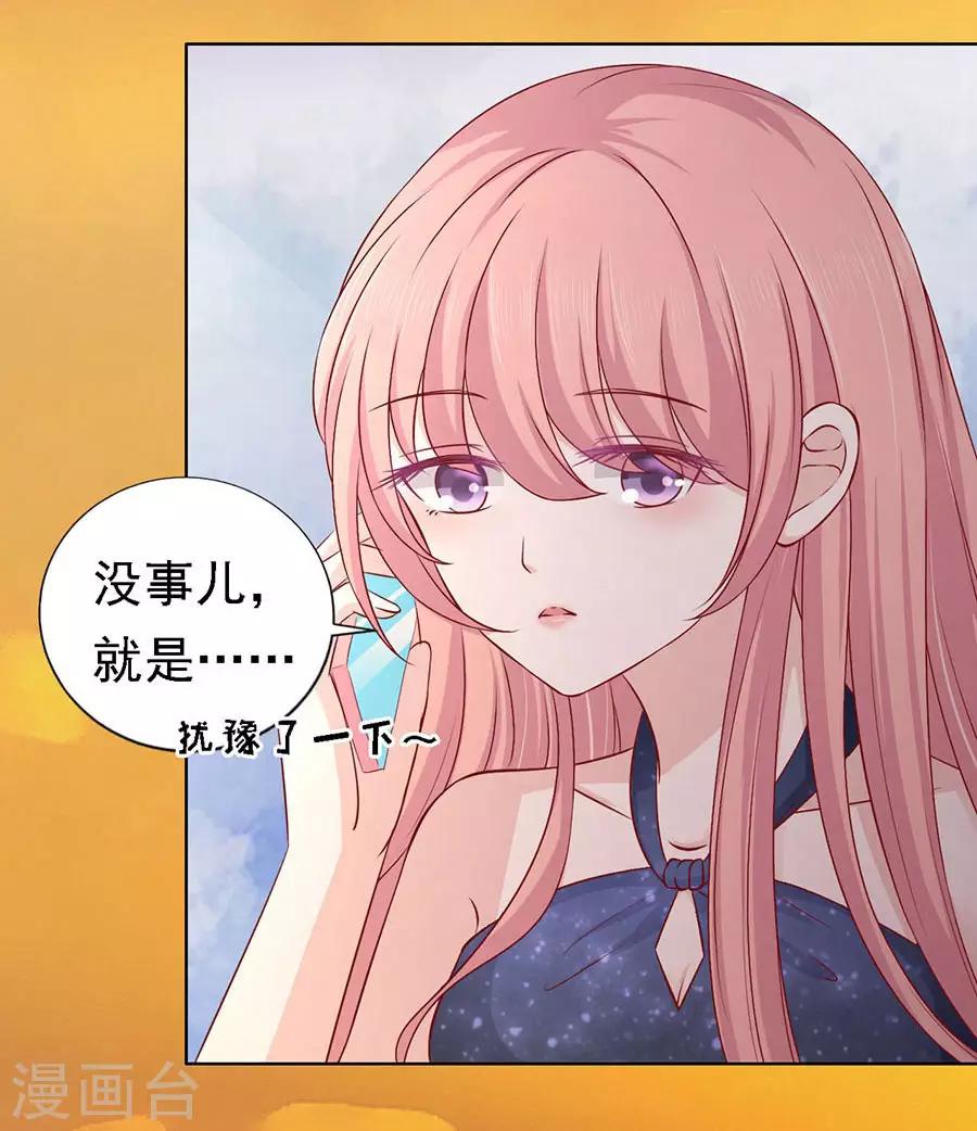 第136话 靳总好像恋爱了2-第136话