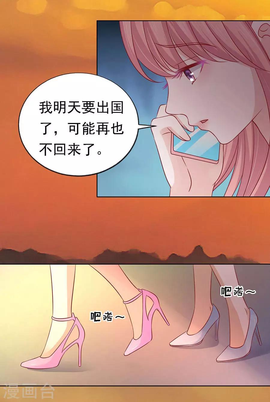 第136话 靳总好像恋爱了2-第136话