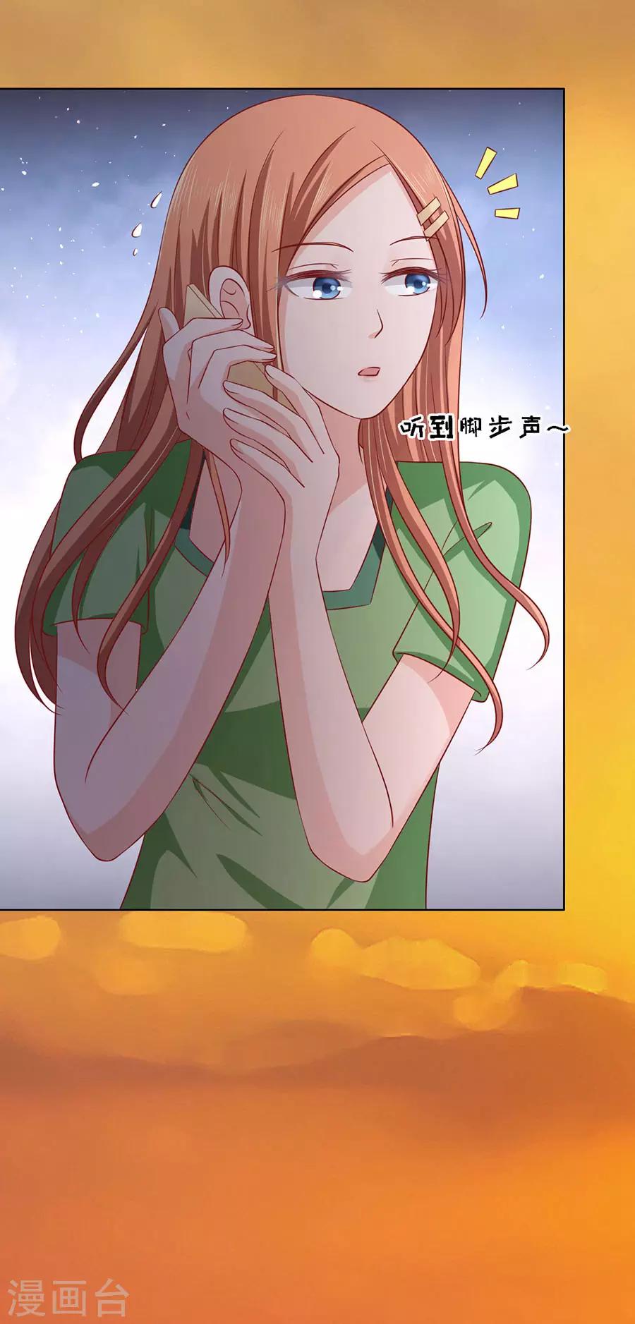 第136话 靳总好像恋爱了2-第136话