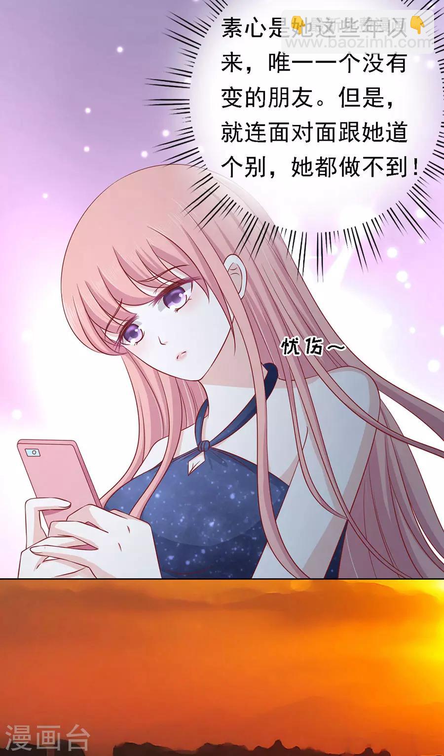 第136话 靳总好像恋爱了2-第136话