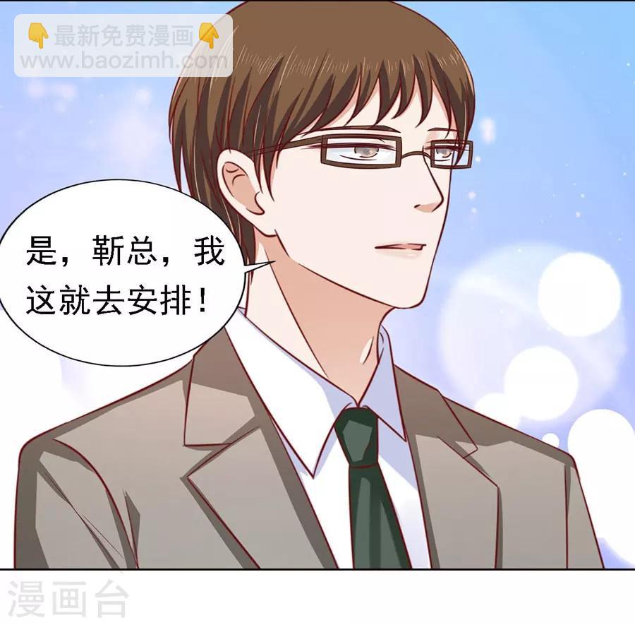 第136话 靳总好像恋爱了2-第136话