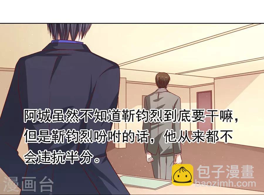 第136话 靳总好像恋爱了2-第136话