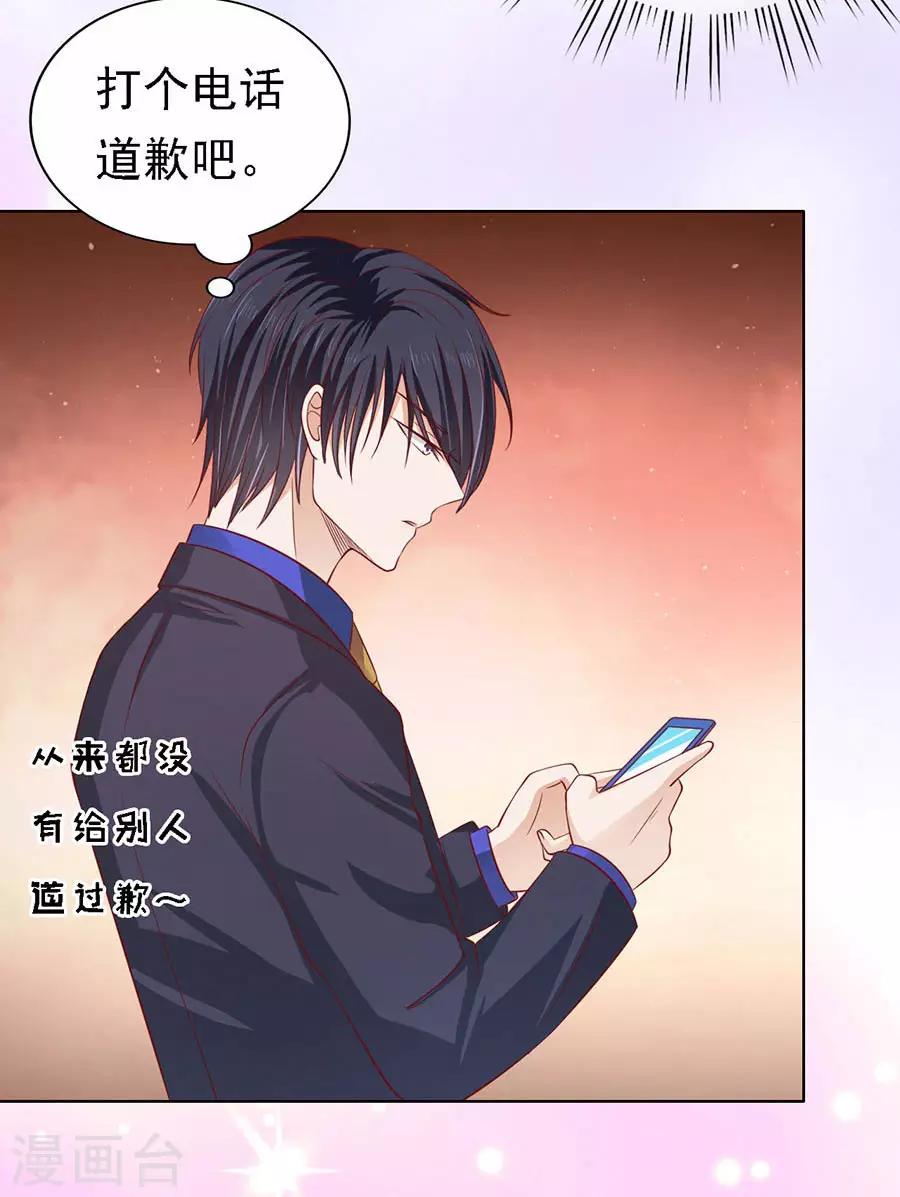 第136话 靳总好像恋爱了2-第136话