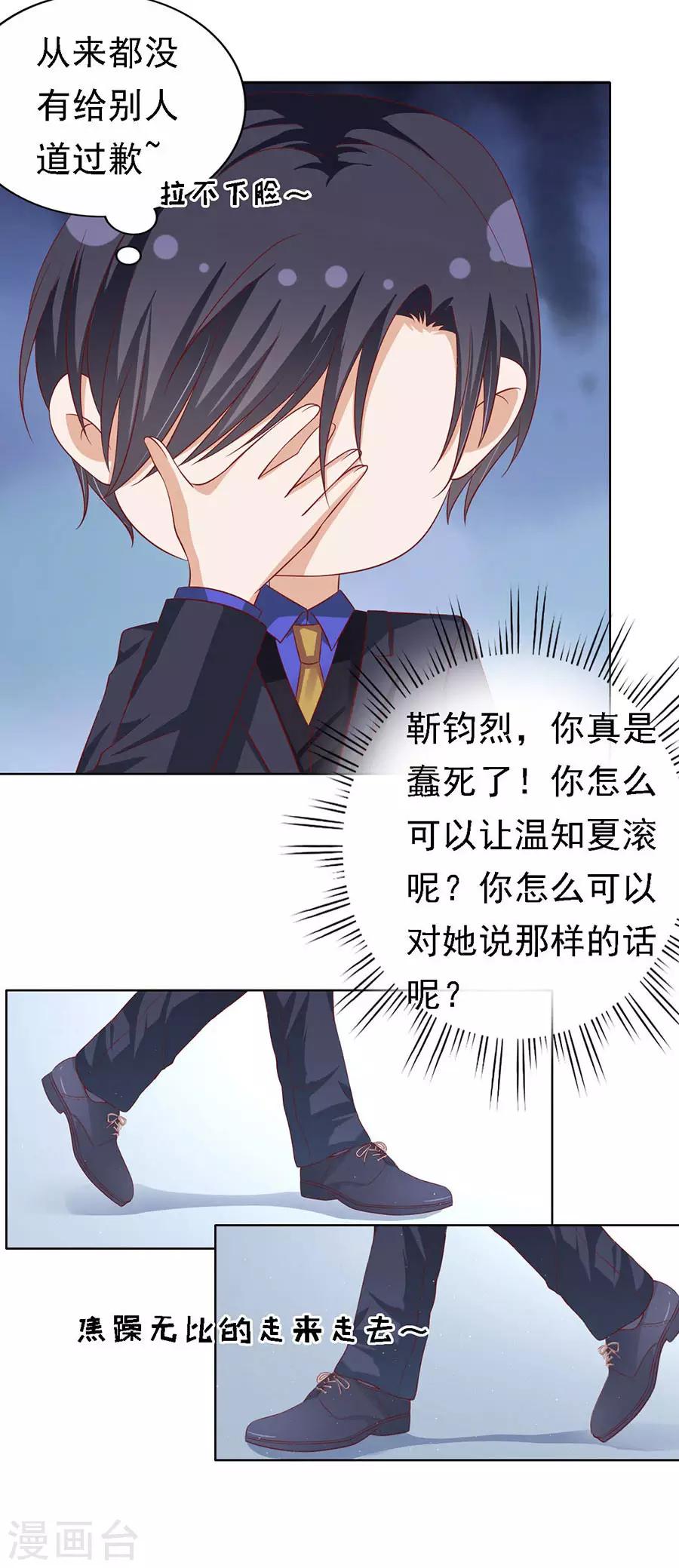 第136话 靳总好像恋爱了2-第136话