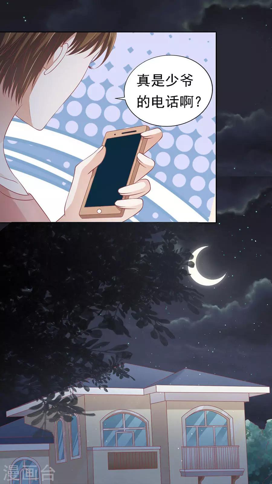 第138话 惊喜还是惊吓？1-第138话