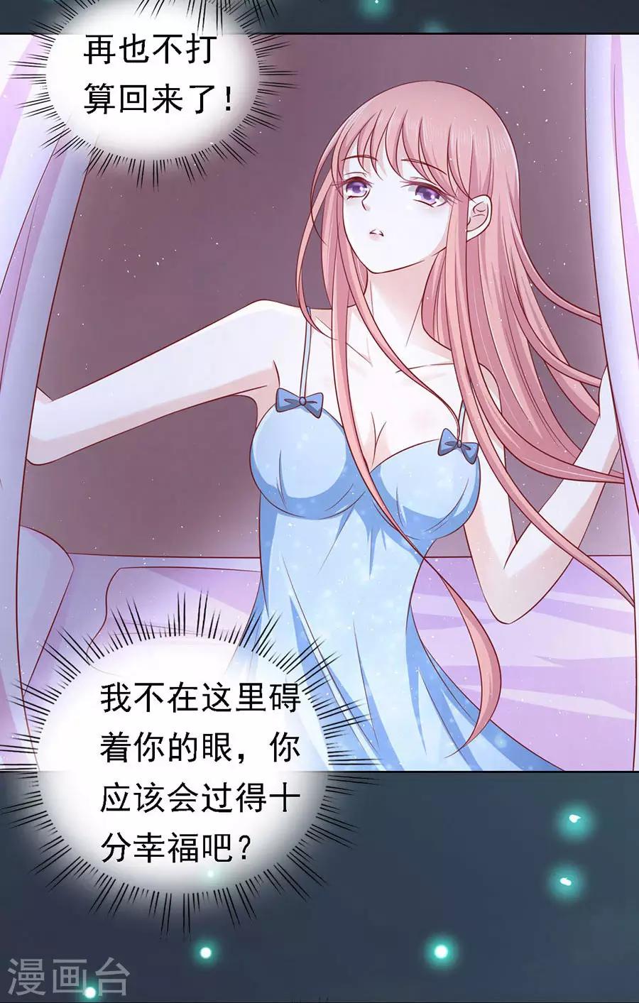 第138话 惊喜还是惊吓？1-第138话