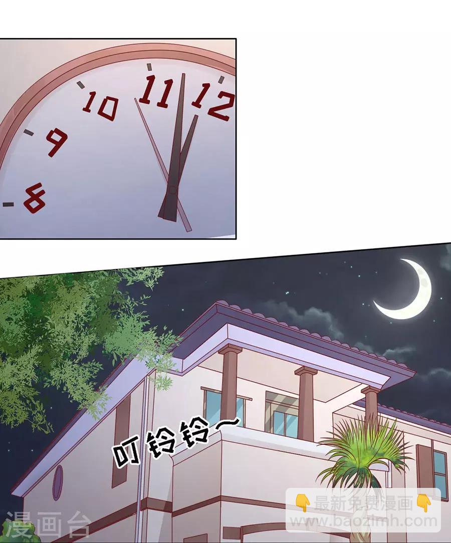 第138话 惊喜还是惊吓？1-第138话