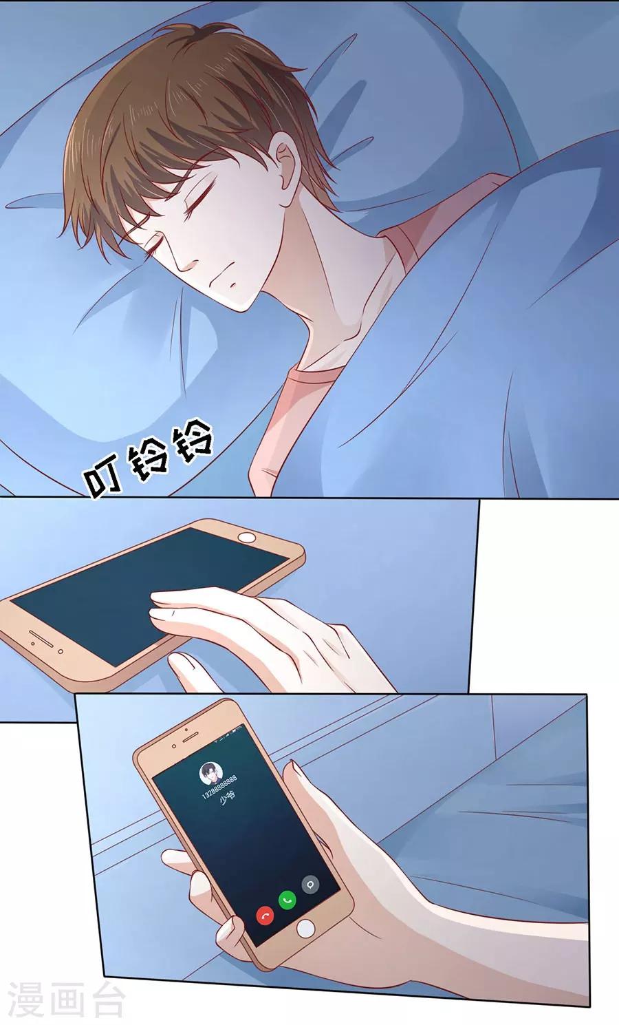 第138话 惊喜还是惊吓？1-第138话