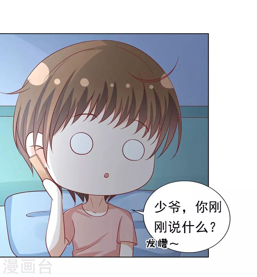 第138话 惊喜还是惊吓？1-第138话