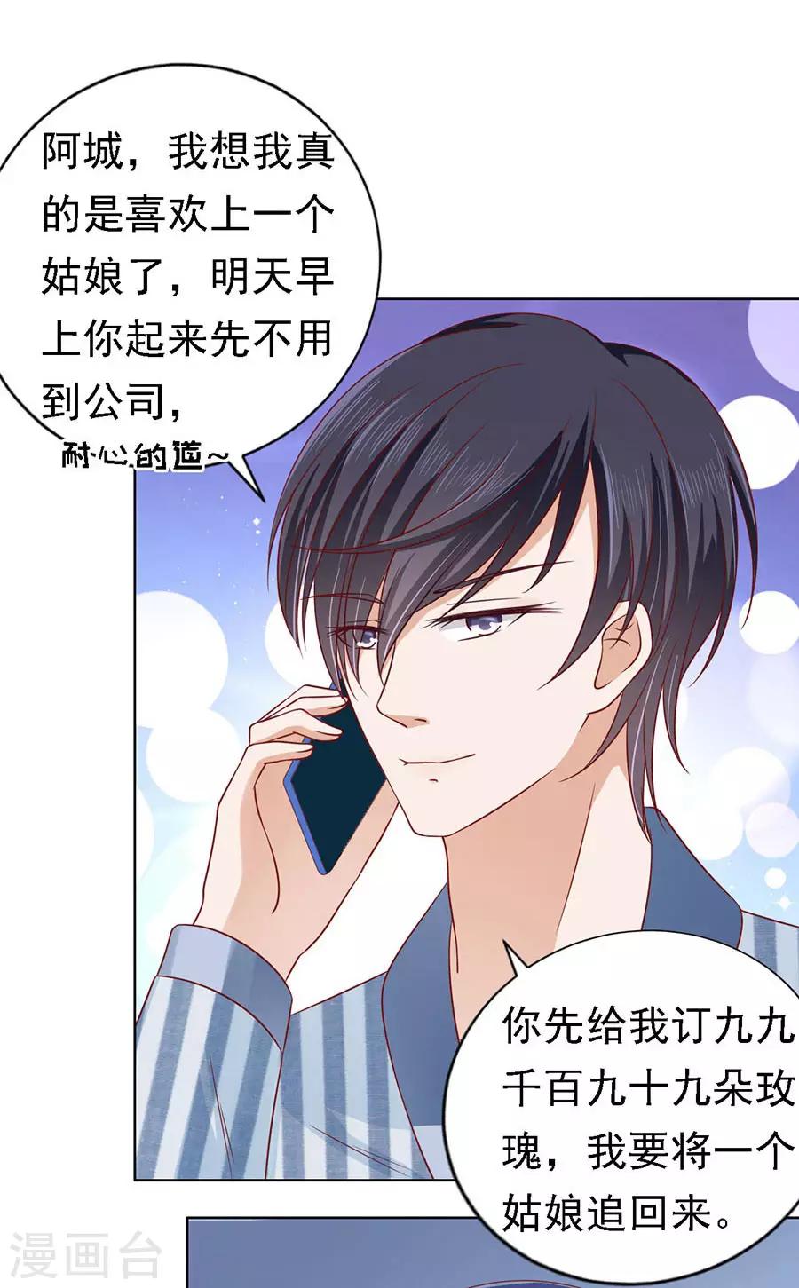 第138话 惊喜还是惊吓？1-第138话