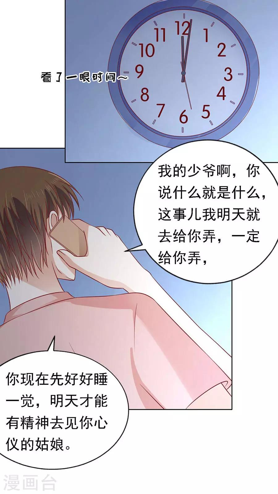 第138话 惊喜还是惊吓？1-第138话