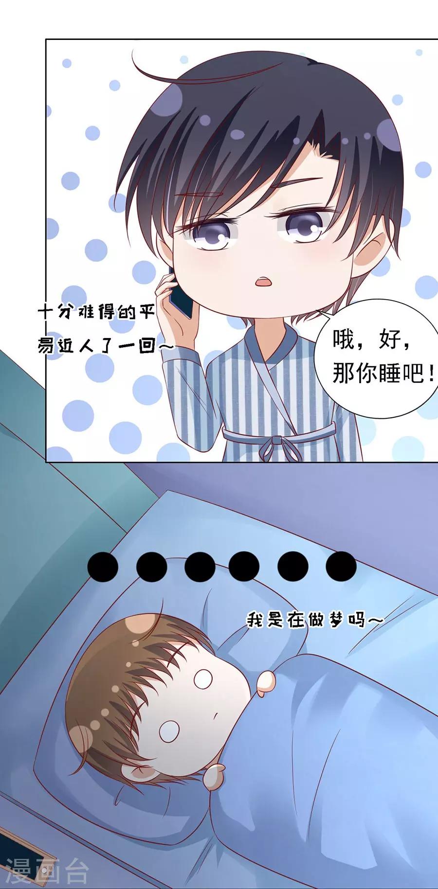 第138话 惊喜还是惊吓？1-第138话