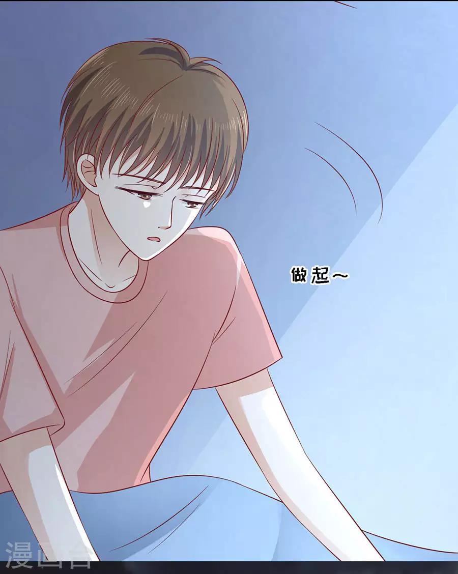 第138话 惊喜还是惊吓？1-第138话