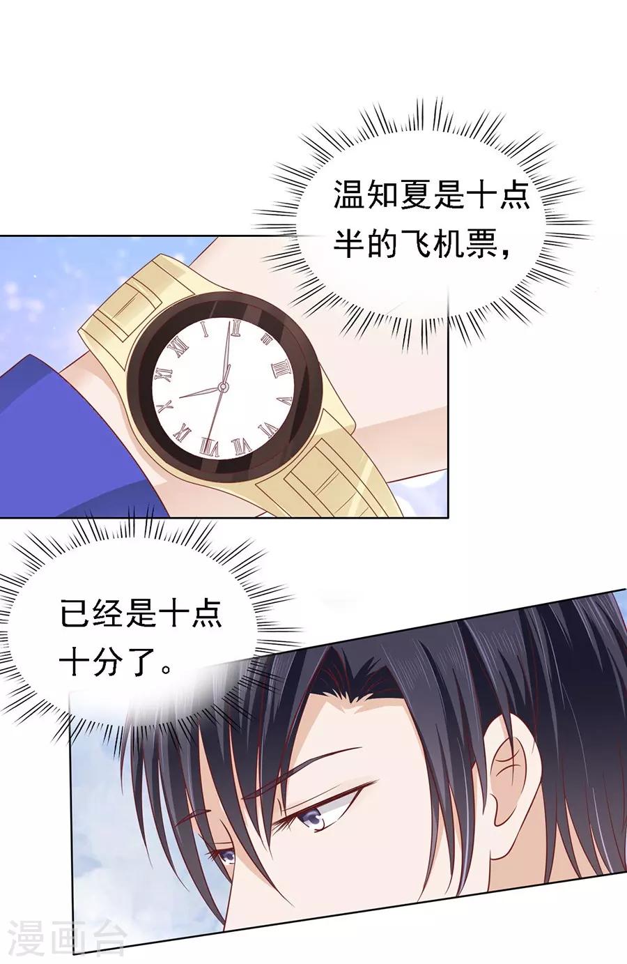 第140话 机场截人1-第140话