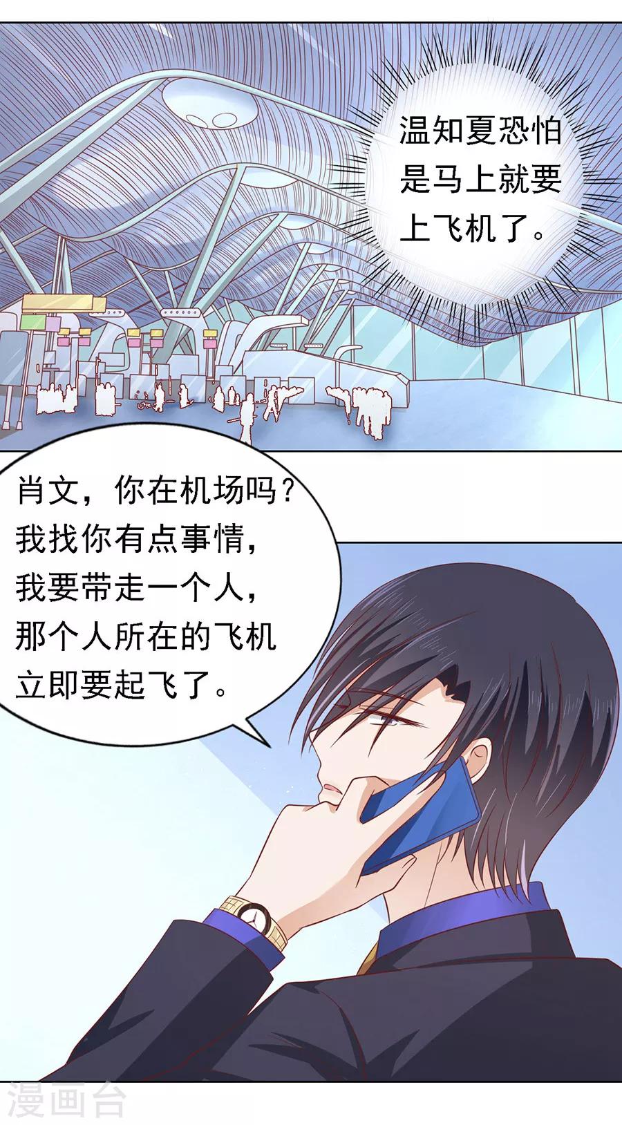 第140话 机场截人1-第140话